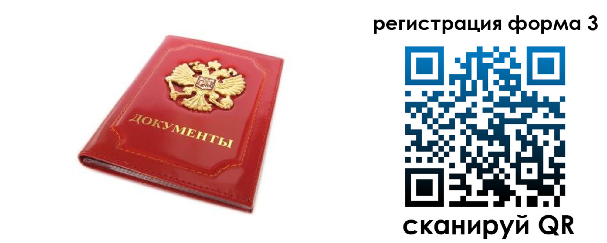 прописка иностранных граждан в Славянске-на-Кубани