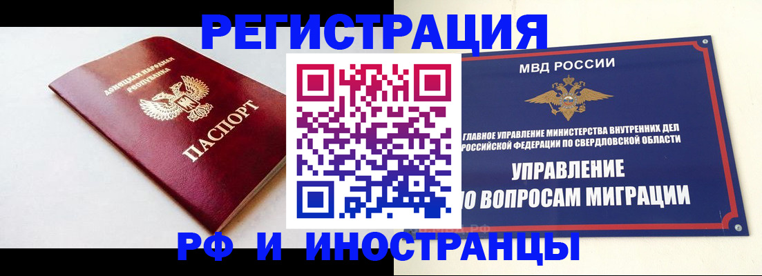 купить прописку в Славянске-на-Кубани