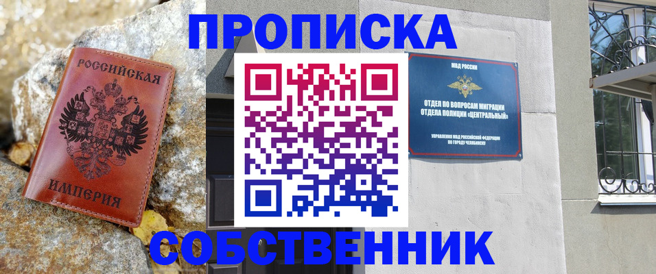 временная регистрация недорого в Славянске-на-Кубани